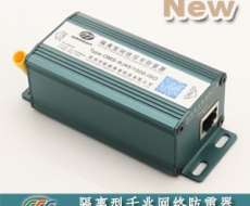 隔離型千兆網絡防雷器(1000M網絡電涌保護器、網絡避雷器) OMS-RJ45/1000-ISO